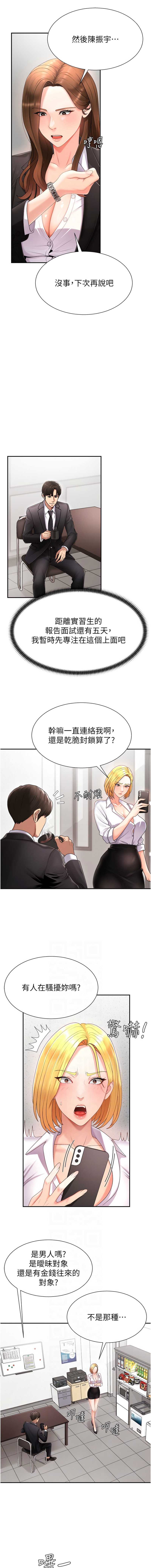 肉体审判