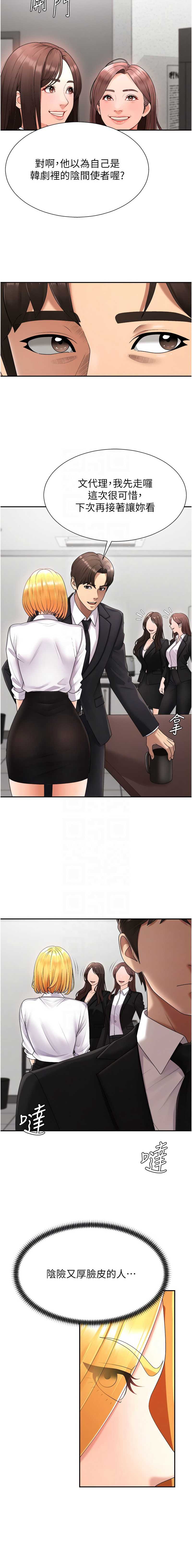 肉体审判