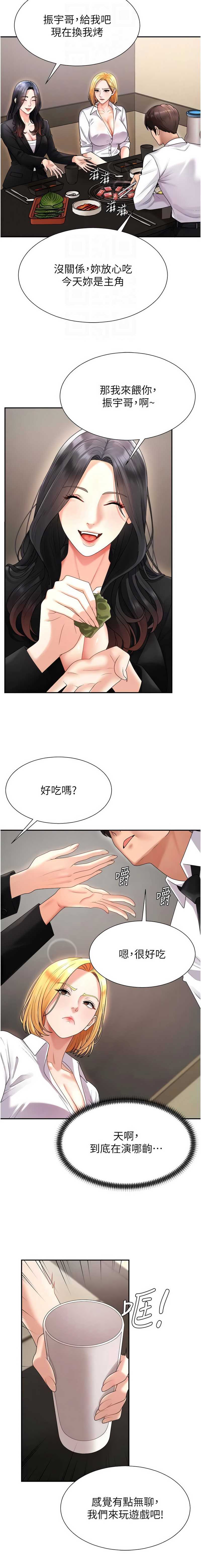 肉体审判