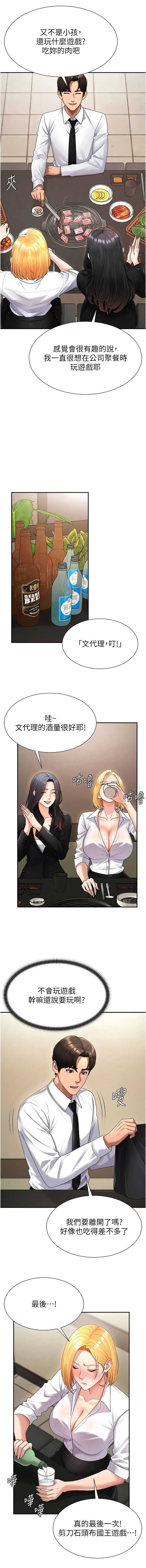 肉体审判