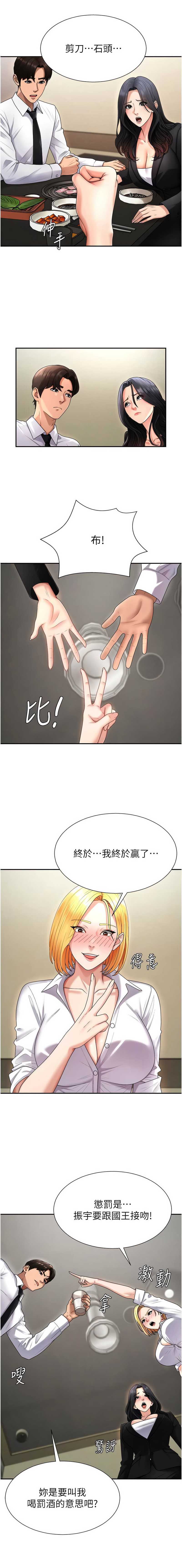 肉体审判