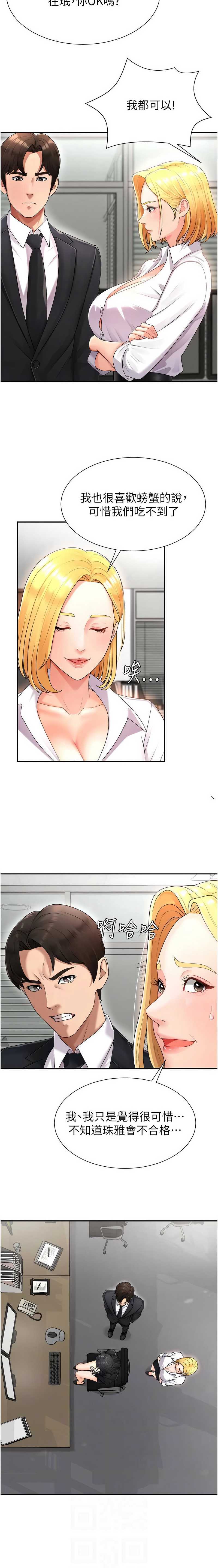 肉体审判