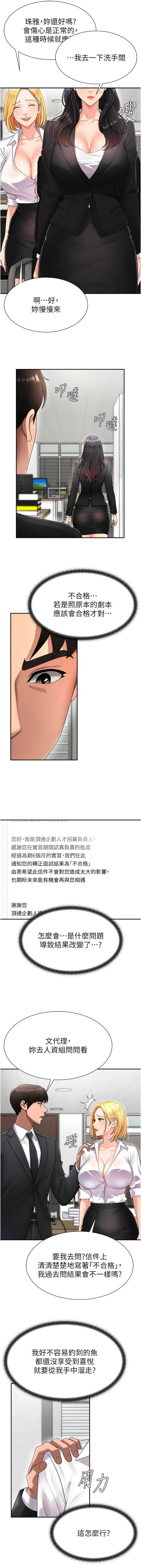 肉体审判