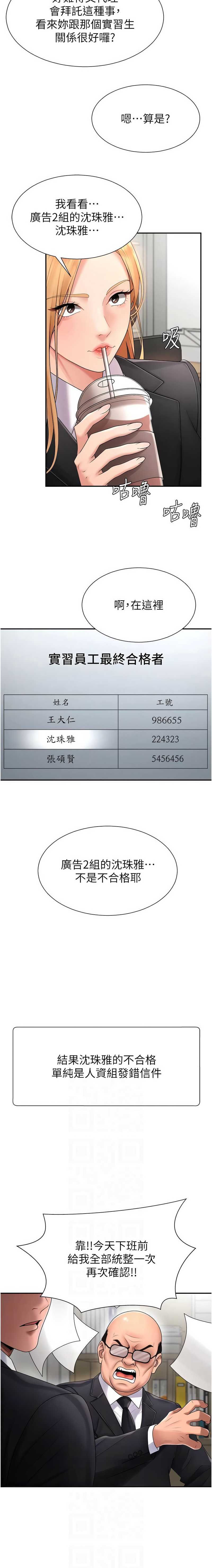 肉体审判
