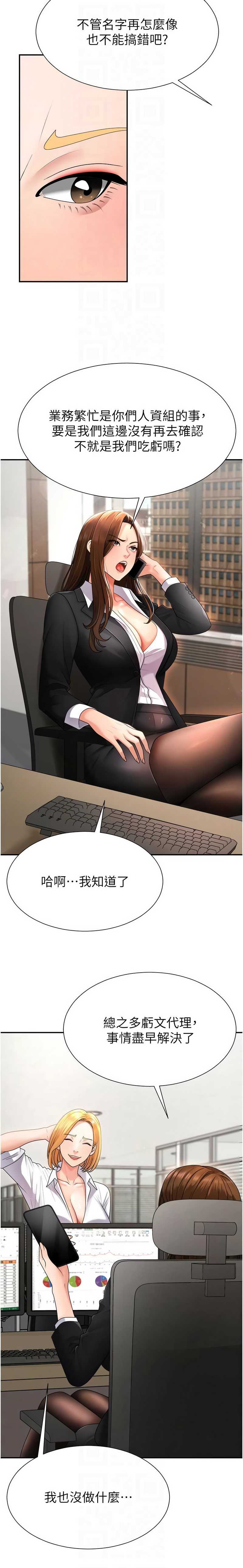 肉体审判