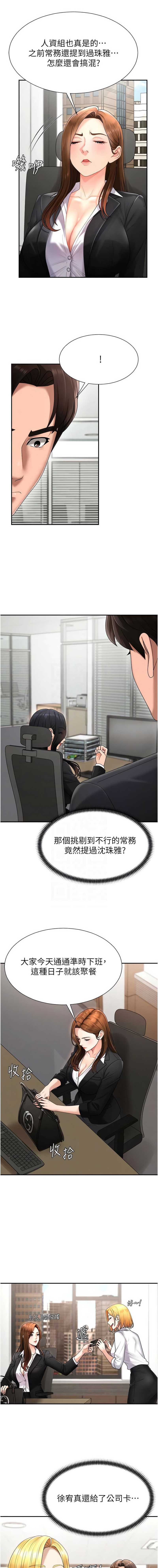 肉体审判
