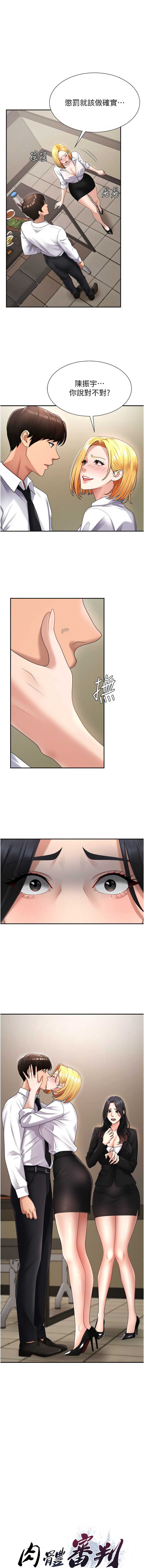 肉体审判
