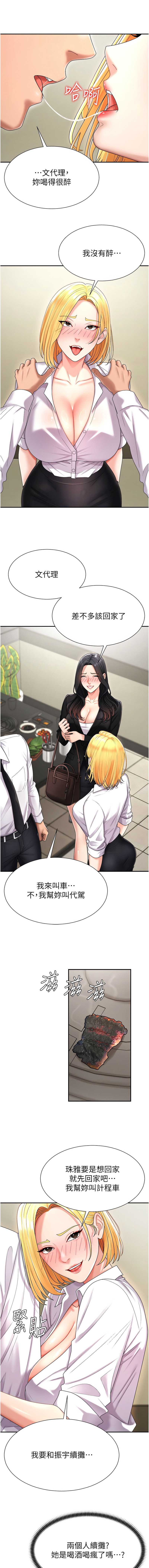 肉体审判