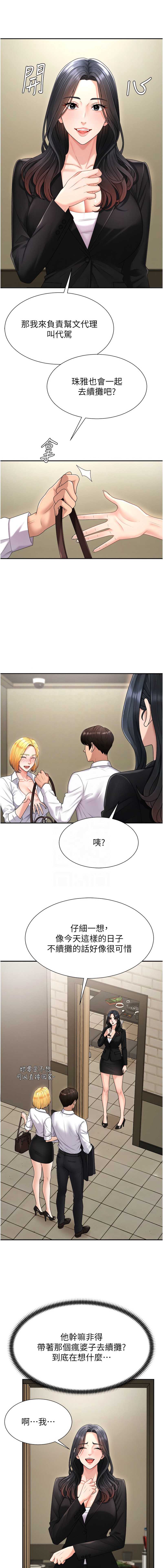 肉体审判