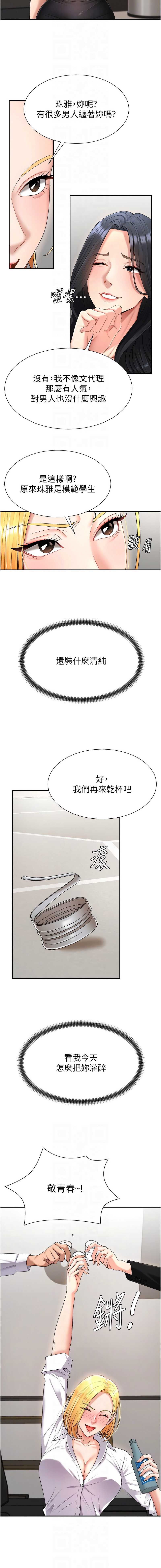肉体审判
