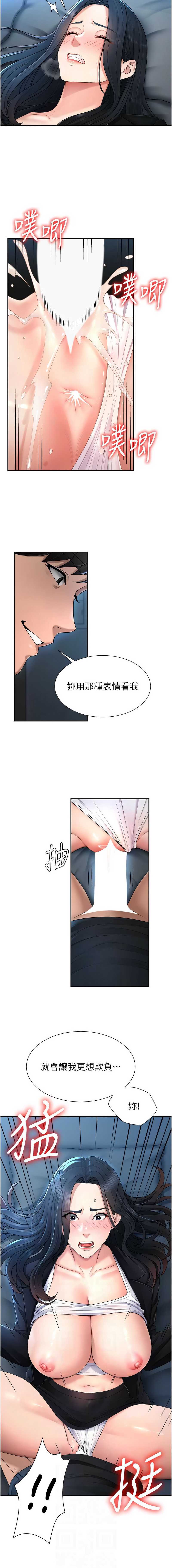 肉体审判