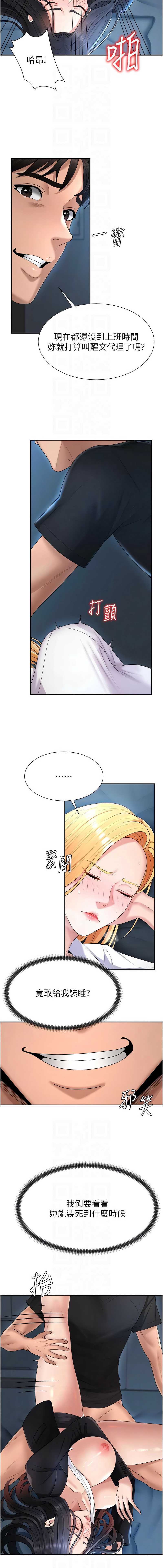肉体审判