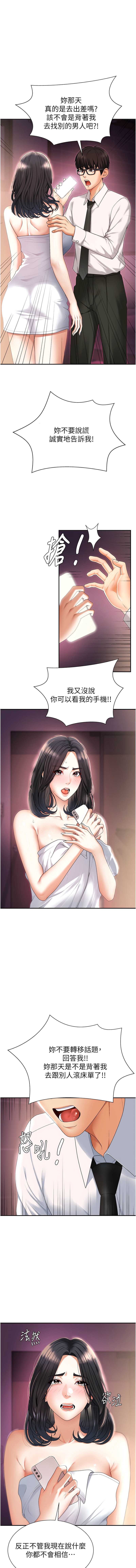 肉体审判
