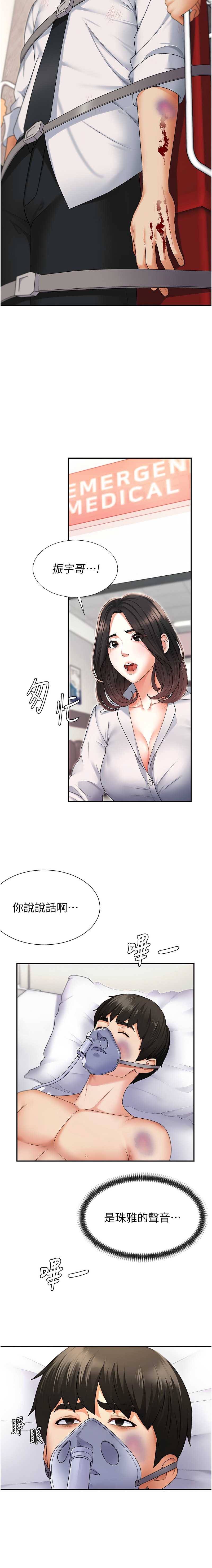 肉体审判