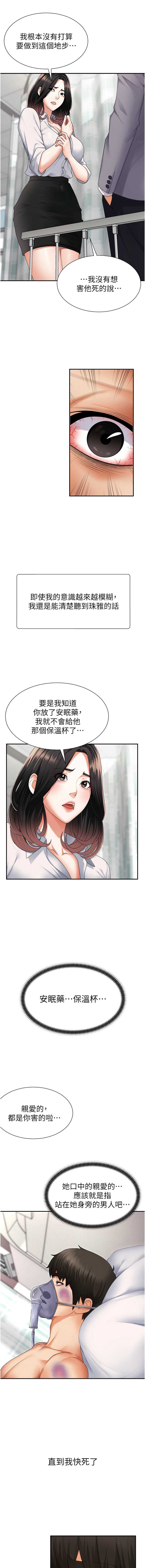 肉体审判