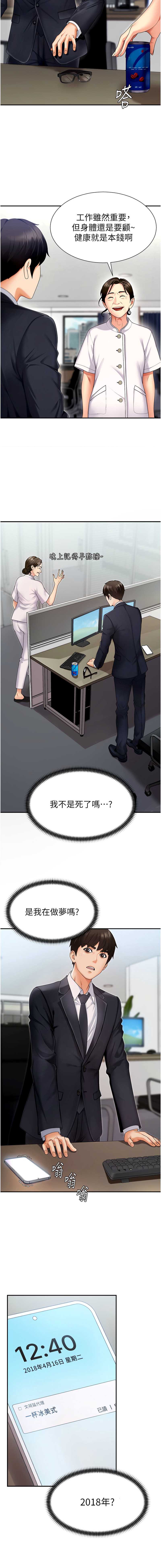 肉体审判