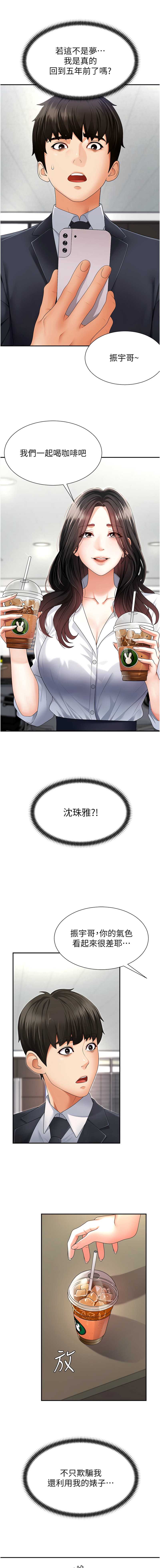 肉体审判