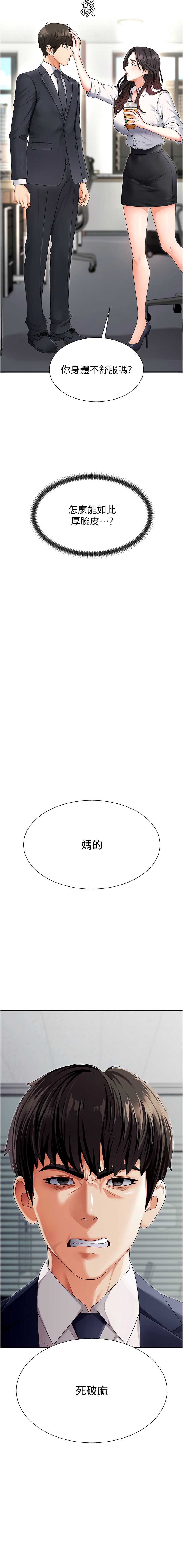 肉体审判