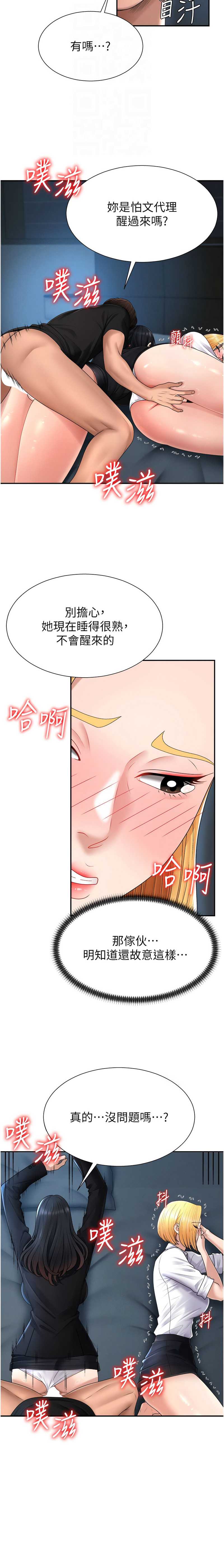 肉体审判