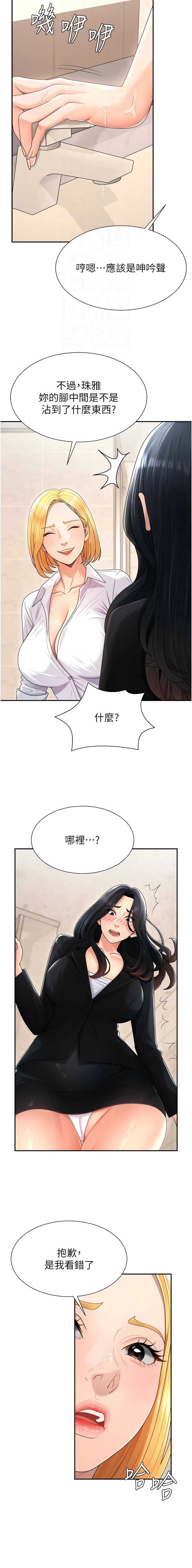 肉体审判