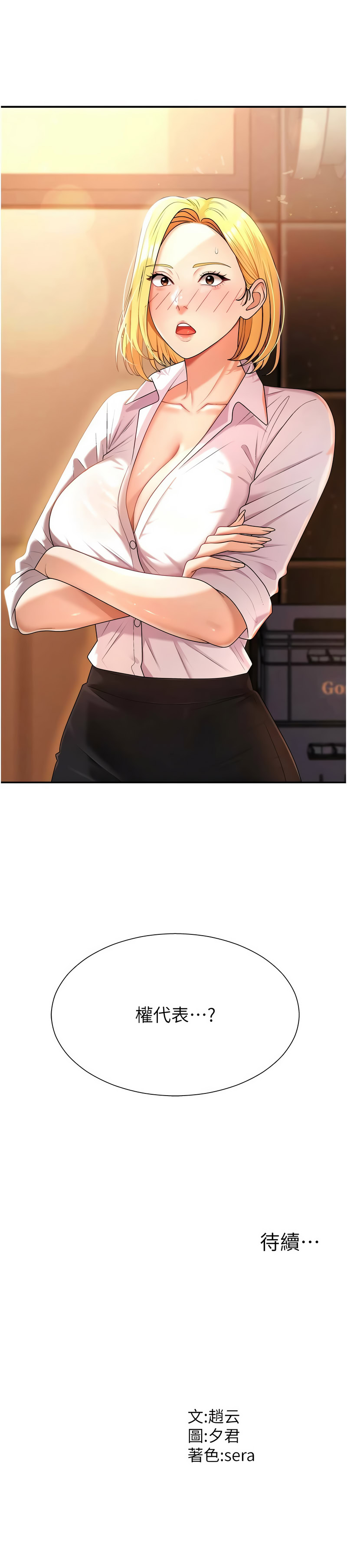 肉体审判