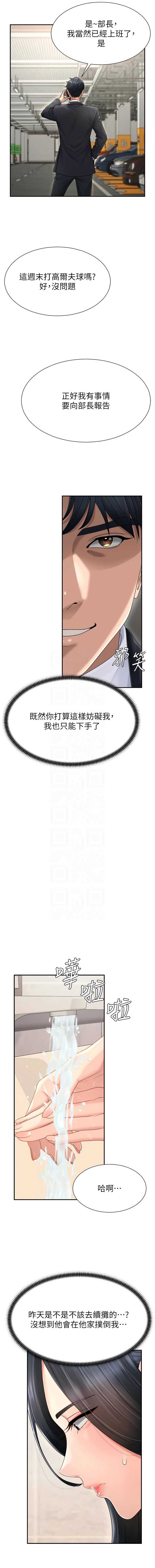 肉体审判