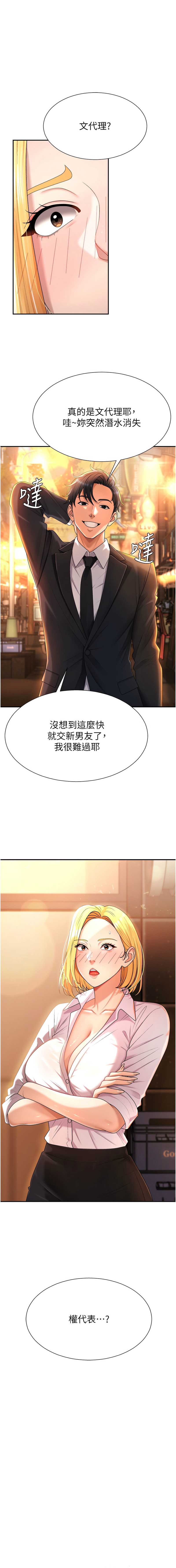 肉体审判