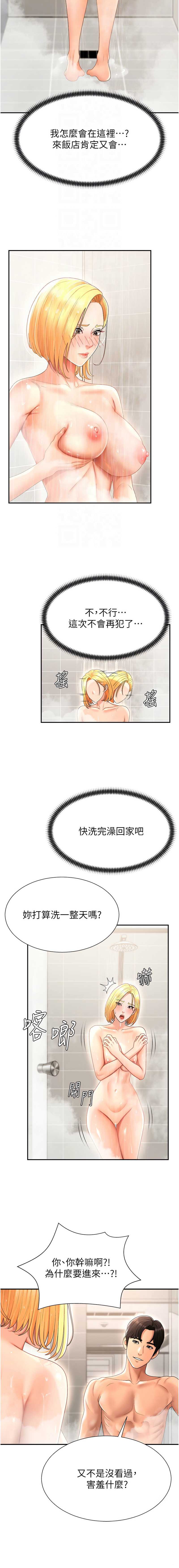 肉体审判