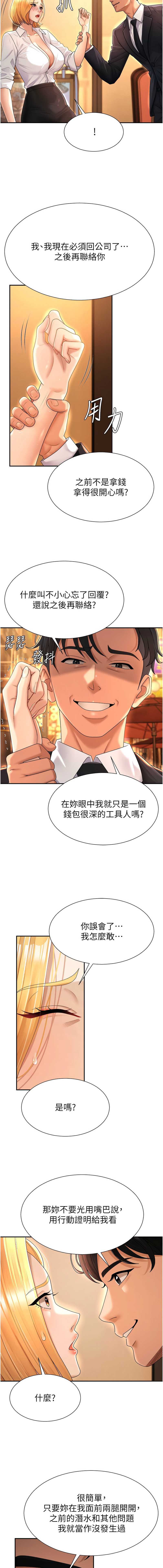 肉体审判
