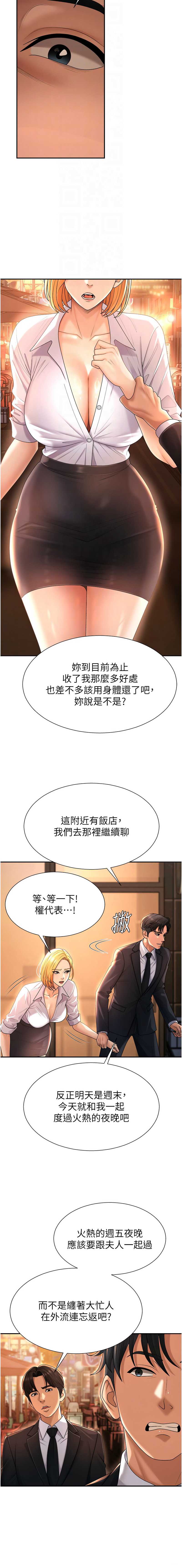 肉体审判