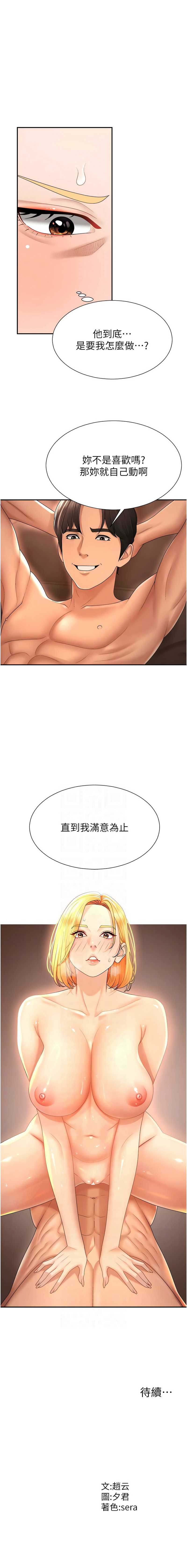 肉体审判
