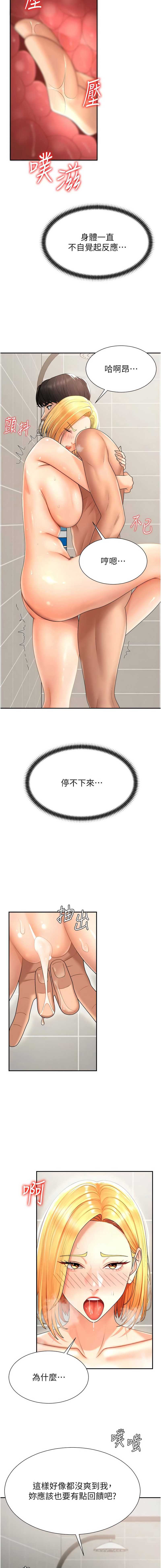 肉体审判