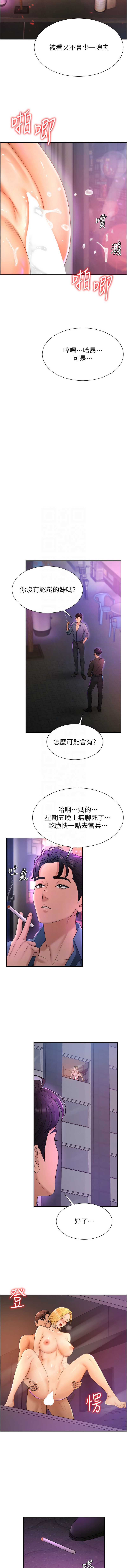 肉体审判