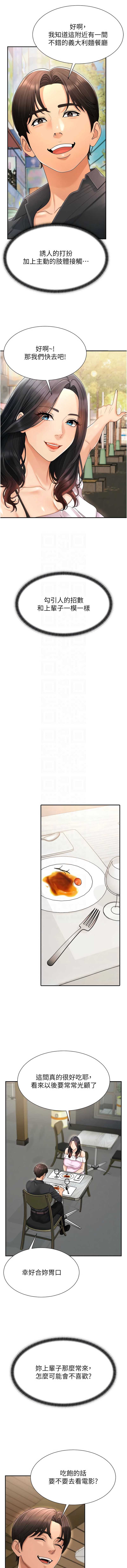 肉体审判