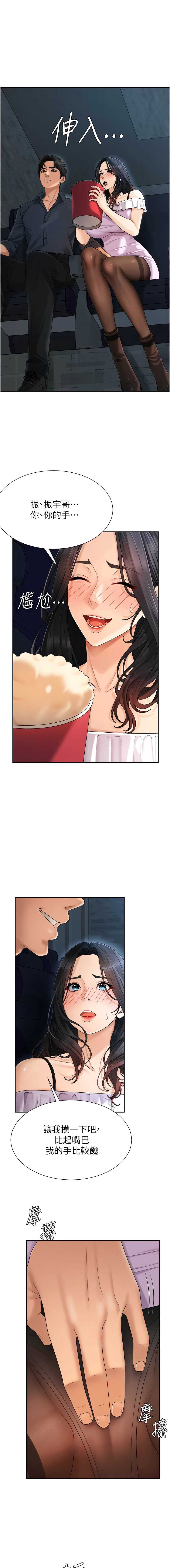 肉体审判