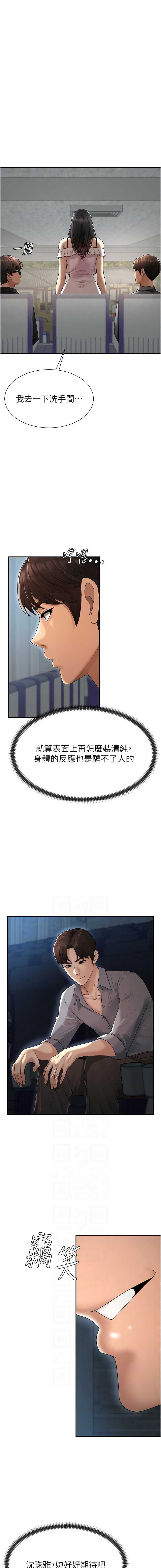 肉体审判