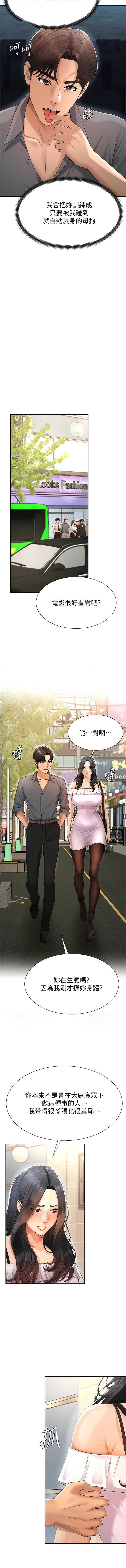肉体审判