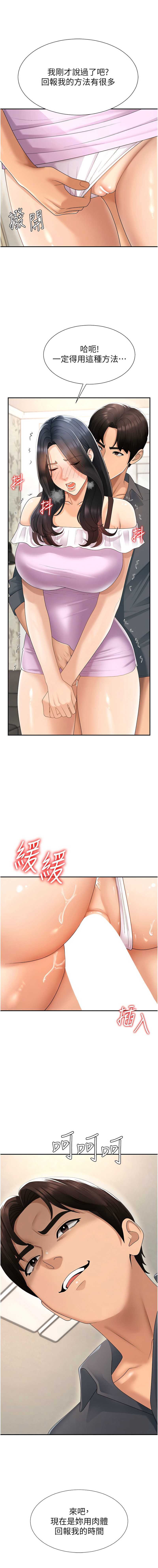 肉体审判