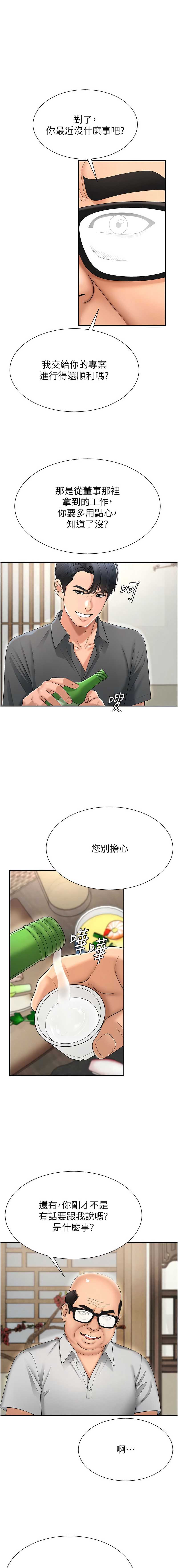 肉体审判
