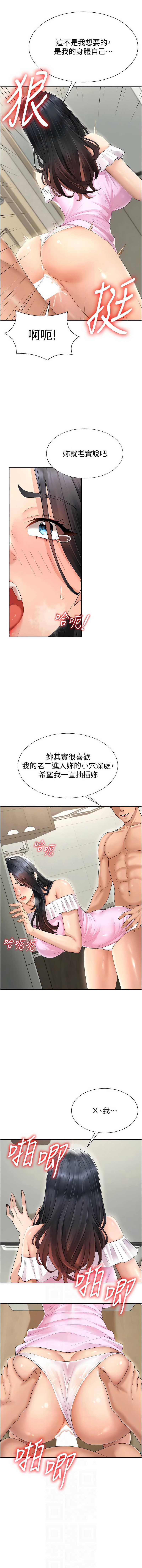 肉体审判