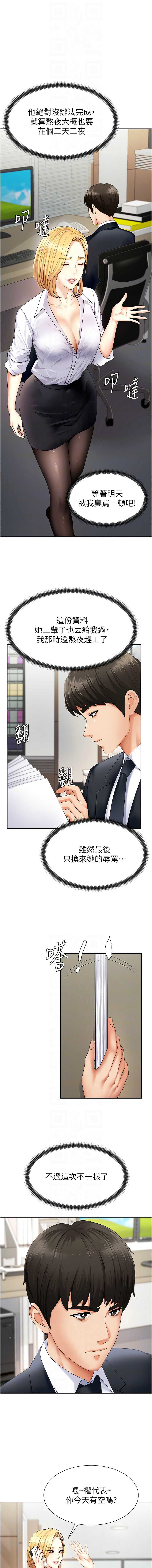 肉体审判