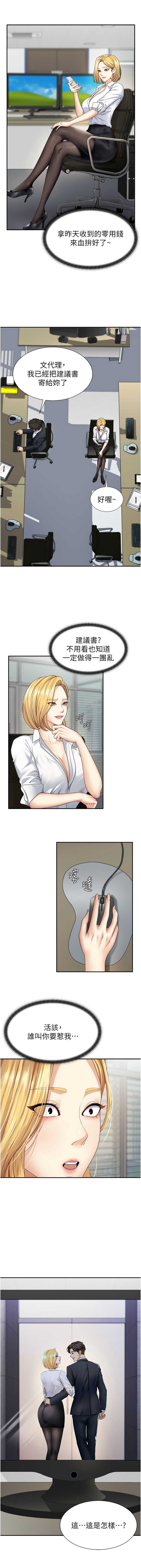 肉体审判