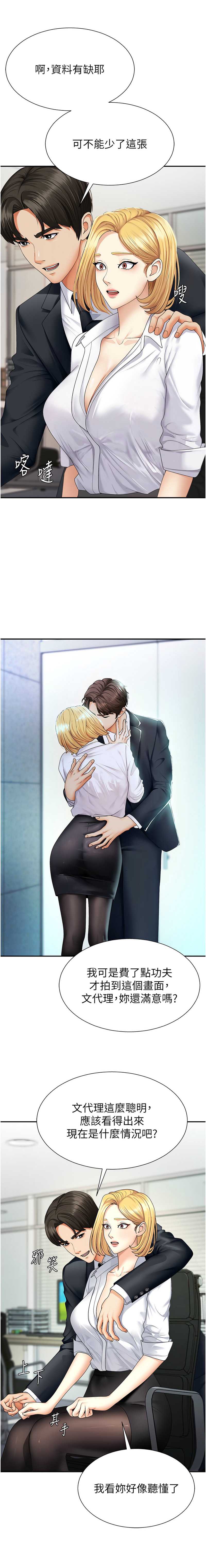 肉体审判