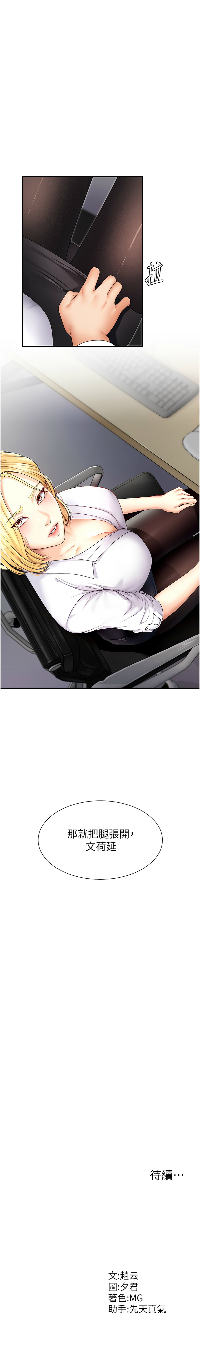 肉体审判