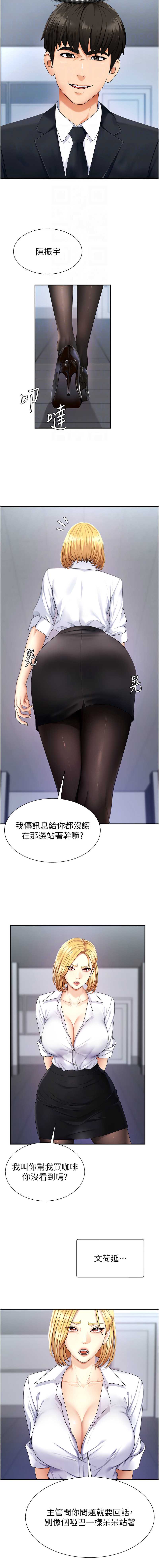 肉体审判