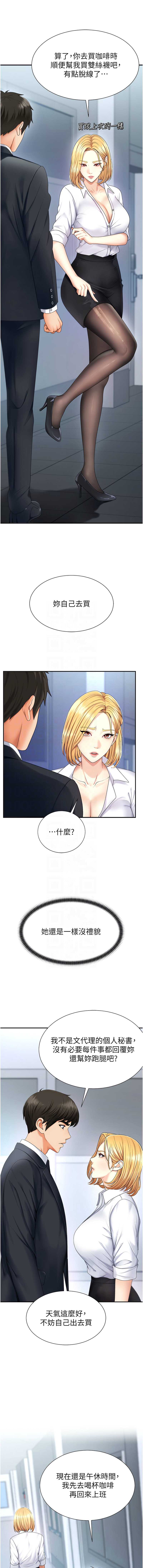 肉体审判