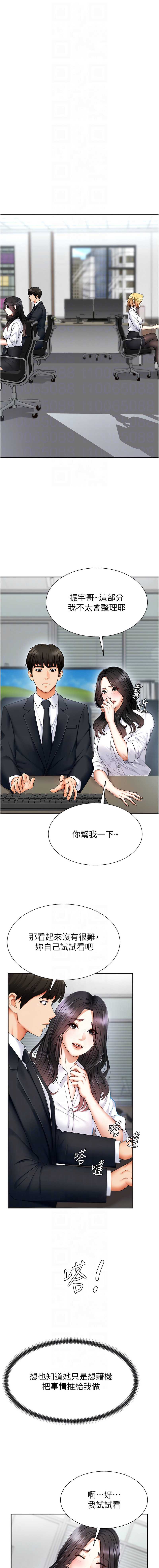 肉体审判