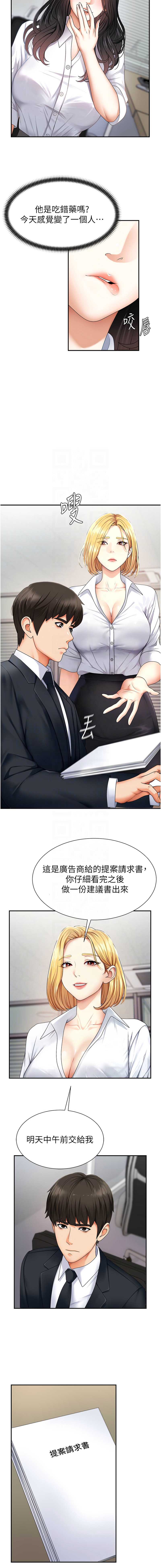 肉体审判