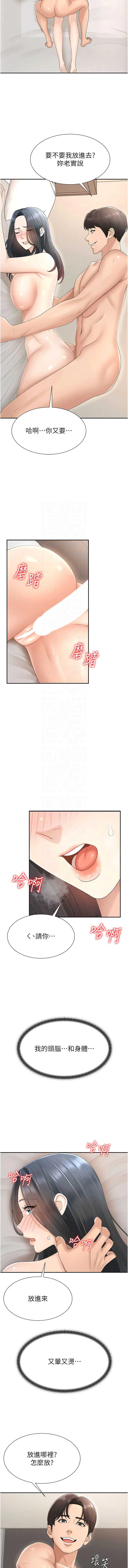肉体审判