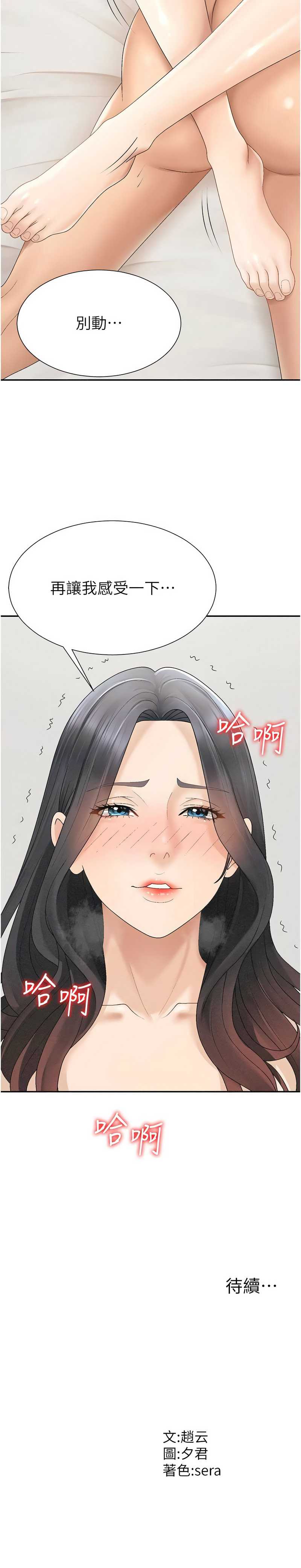 肉体审判